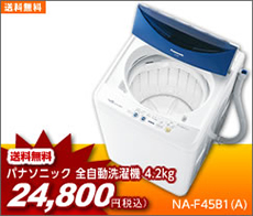 パナソニック全自動洗濯機