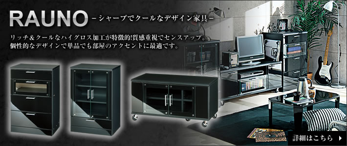 ラウノ
