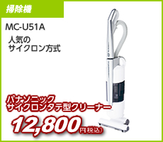 サイクロンクリーナー